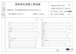 中南标 21ZJ902 园林绿化附属工程设施
