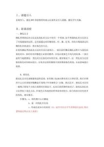手工印染教案：扎染扎结技法------捆扎法2