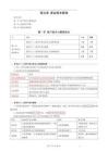 2026中级审计师-相关基础知识-企业财务管理-第5章-营运资本管理