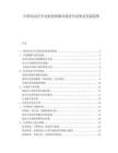 中国电动汽车电机控制器市场竞争态势及发展趋势.docx