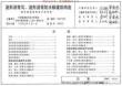 CJ15波形沥青瓦、波形沥青防水板建筑构造（参考图集）