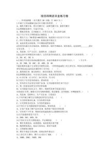 项目四网店开业练习卷