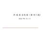 终端需求观察（ 第1 5 1 期）2 0 2 6 年8 月2 日