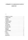 中国新能源汽车行业市场现状供需分析及投资评估规划研究资料.docx
