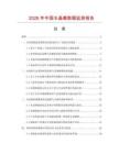 2026年中国水晶礁数据监测报告.docx