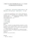[丰满区]2025吉林市丰满区事业单位引进人才25人笔试历年参考题库典型考点附带答案详解