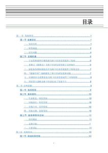 全国林下经济发展指南（2021—2030年）