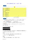 专题05 有理数的乘法与除法（八大题型，55题）（原卷版）