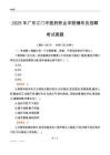2025广东江门中医药职业学院辅导员考试真题