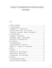 中国电竞产业发展现状供需分析及投资评估规划分析研究报告.docx