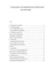 中国电竞战队行业市场现状供需分析及投资评估规划分析研究报告.docx
