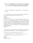[仓山区]2025福建福州市仓山区科学技术协会招聘编外人员1名笔试历年参考题库典型考点附带答案详解.docx