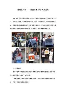 （修改）青春进行时——“油画市集工坊”尚美之路