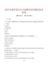 2025年烟草重庆公司招聘考试真题试卷及答案