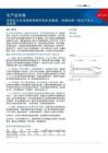 农产品-本轮厄尔尼诺强度有概率创历史新高，或催化新一轮农产品上涨周期
