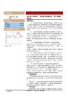 银行-行业中报综述：营收盈利稳健增长、资产质量小幅波动