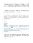 [包河区]2025年合肥市包河区公开招聘工作人员112人笔试历年参考题库典型考点附带答案详解.docx