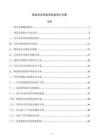 商业旧空间业态改造设计方案