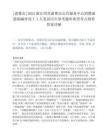 [诸暨市]2025浙江绍兴诸暨市公共服务中心招聘派遣制编外用工1人笔试历年参考题库典型考点附带答案详解.docx