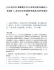 [仓山区]2025福建福州市仓山区城乡建设局编外人员招聘1人笔试历年参考题库典型考点附带答案详解.docx