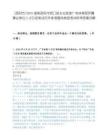 [邵阳市]2025湖南邵阳市洞口县文化旅游广电体育局所属事业单位人才引进笔试历年参考题库典型考点附带答案详解.docx