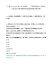 [长春市]2025中国水利水电第十二工程局招聘216名毕业生笔试历年参考题库典型考点附带答案详解.docx