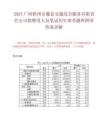 2025广西梧州市藤县交通综合服务有限责任公司拟聘用人员笔试历年参考题库附带答案详解.docx