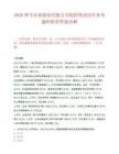 2026神马实业股份有限公司校招笔试历年参考题库附带答案详解.docx