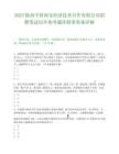 2025陕西中智西安经济技术合作有限公司招聘笔试历年参考题库附带答案详解.docx