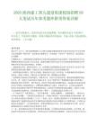 2025陕西建工第九建设集团校园招聘93人笔试历年参考题库附带答案详解.docx