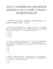 2025年9月湖南湘潭市韶山市城乡建设发展集团有限公司下属子公司招聘2人笔试历年参考题库附带答案详解.docx