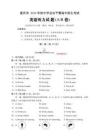 2024年重庆市中考英语听力试题AB卷（含音频、原文、答案）