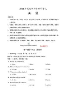 2024年黑龙江省大庆市中考英语(含听力音频和答案)