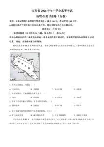 2025 年江西省中考地理试卷（含答案） .pdf