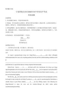 2026年宁夏回族自治区中考英语真题卷（含答案与解析）