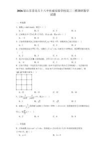 2026届山东青岛五十八中杜威实验学校高三二模调研数学试题