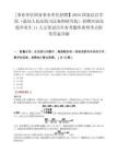 [事业单位国家事业单位招聘】2025国家法官学院（最高人民法院司法案例研究院）招聘应届高校毕业生11人公笔试历年参考题库典型考点附带答案详解