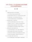 2026及未来5年中国排椅市场现状数据分析及前景预测报告