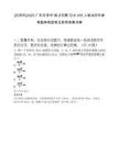 [云浮市]2025广东云浮市“英才云聚”引才455人笔试历年参考题库典型考点附带答案详解