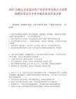 2025安徽无为县濡兴资产经营管理有限公司招聘拟聘用笔试历年参考题库附带答案详解.docx