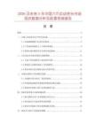 2026及未来5年中国六爪边动夹头市场现状数据分析及前景预测报告