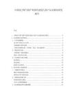中国电子特气国产化替代进度与客户认证情况研究报告.docx