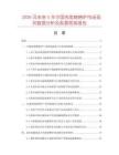 2026及未来5年中国肉类烧烤炉市场现状数据分析及前景预测报告