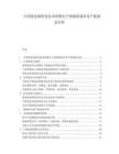 中国氮化镓快充技术消费电子领域渗透率及产能规划分析.docx