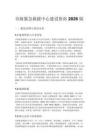 市级紧急救援中心建设指南 2026 版