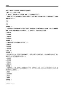 2025重庆电信职业学院辅导员考试真题