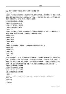 鹤岗市向阳区红军街道社区工作者招聘考试试题及答案