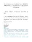 [内乡县]2025河南内乡县融媒体中心（广播电视台）招聘业务辅助人员20人笔试历年参考题库典型考点附带答案详解.docx