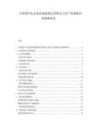 中国茶叶礼品盒私域流量运营模式与用户忠诚度培养策略研究.docx