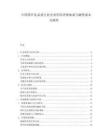 中国茶叶礼品盒行业企业信用评级体系与融资成本关联性.docx